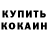 Амфетамин Premium KiVi YT