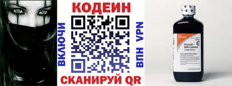 Кодеин напиток Lean (лин)  Богданович 