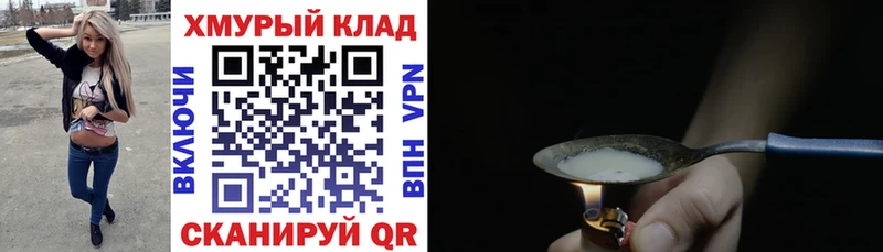 ГЕРОИН VHQ KRAKEN вход Богданович