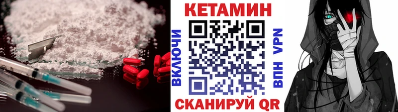 КЕТАМИН VHQ  МЕГА зеркало  Богданович 