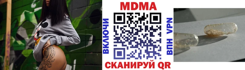 купить наркотики цена  Богданович  МДМА Molly 