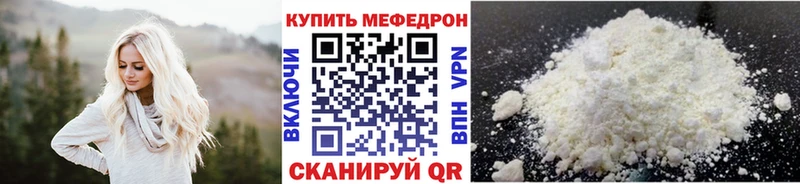 Меф мяу мяу  Богданович 
