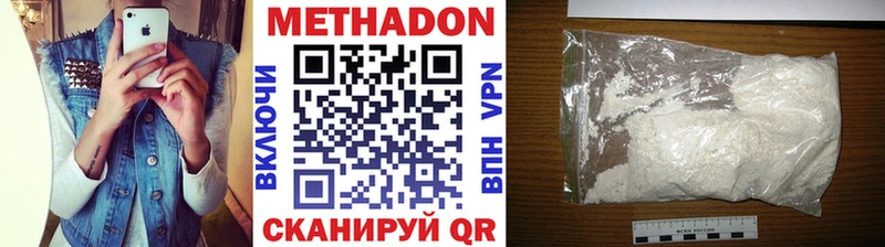 МЕТАДОН methadone  Богданович 